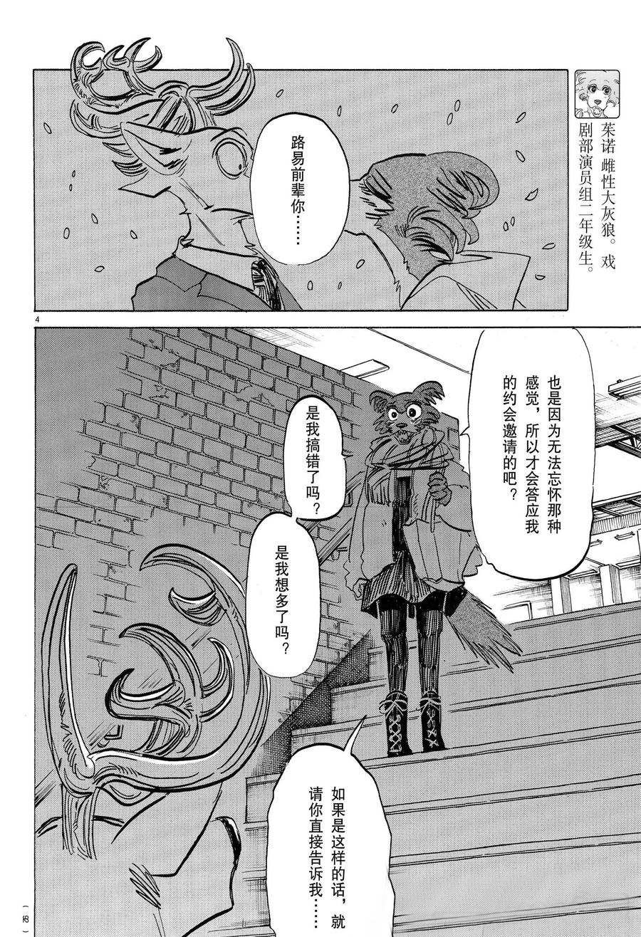 第194话 试看版