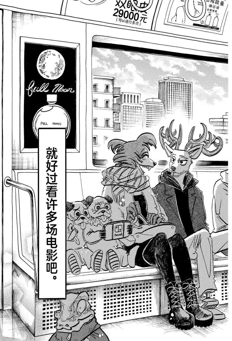 第194话 试看版