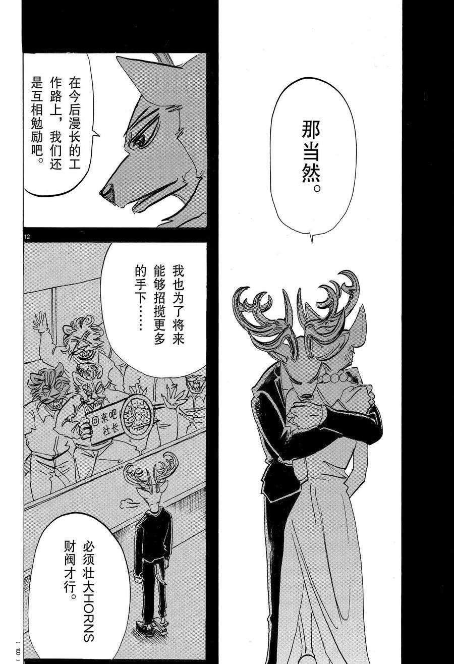 第194话 试看版