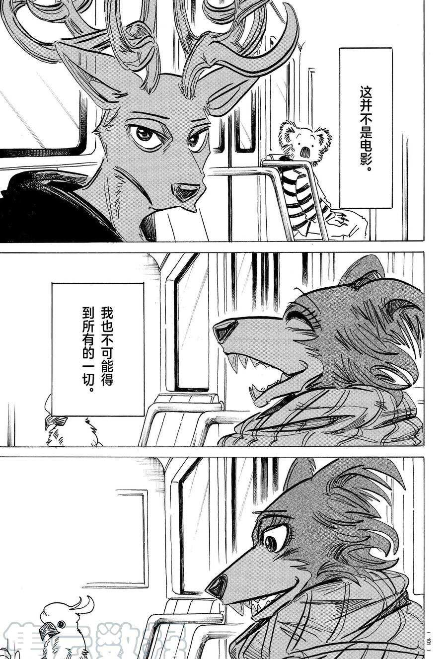 第194话 试看版
