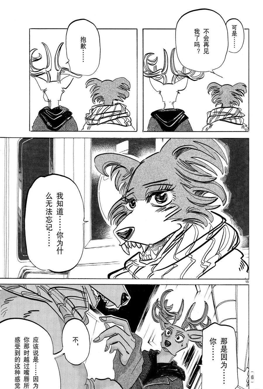 第194话 试看版