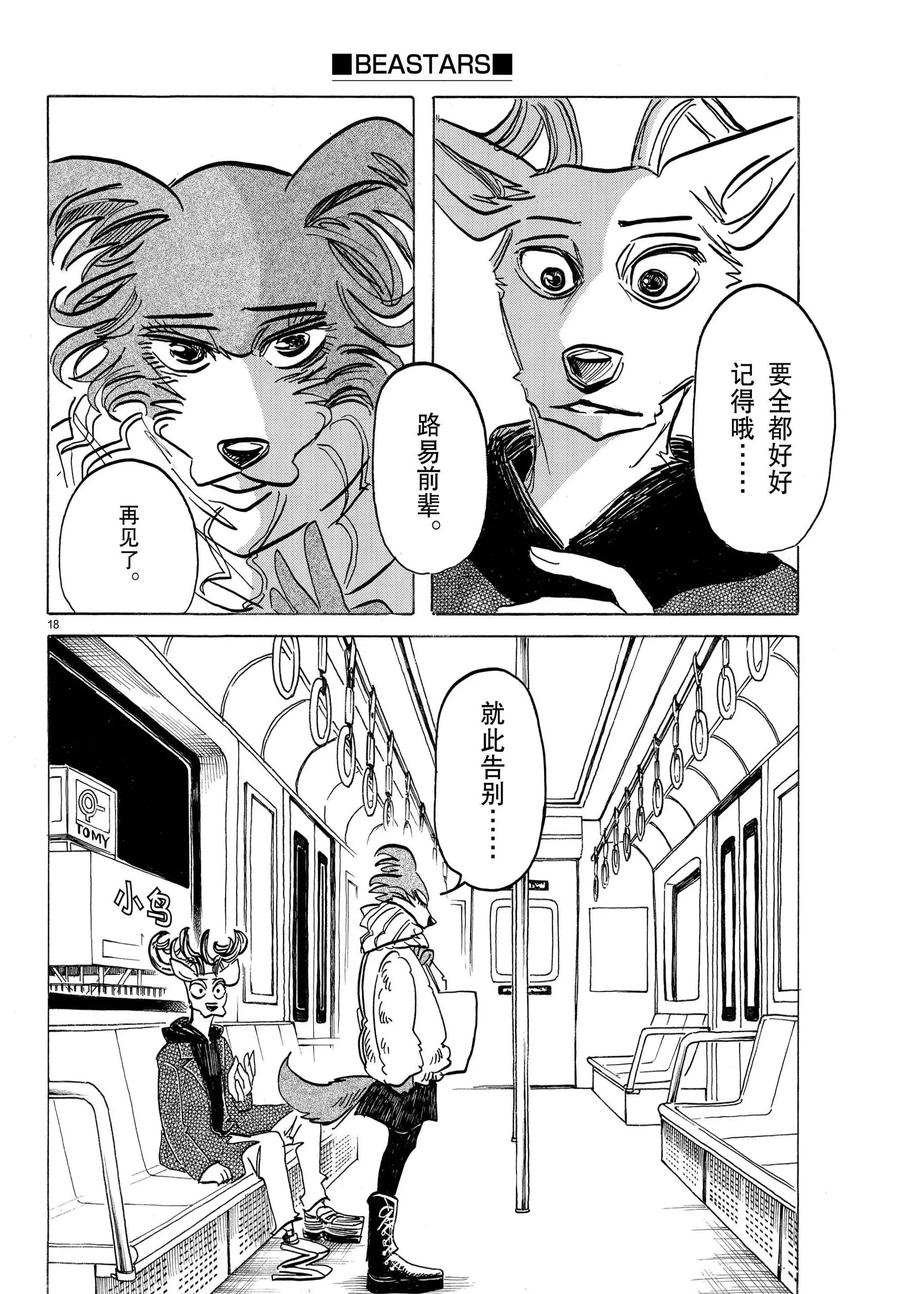 第194话 试看版