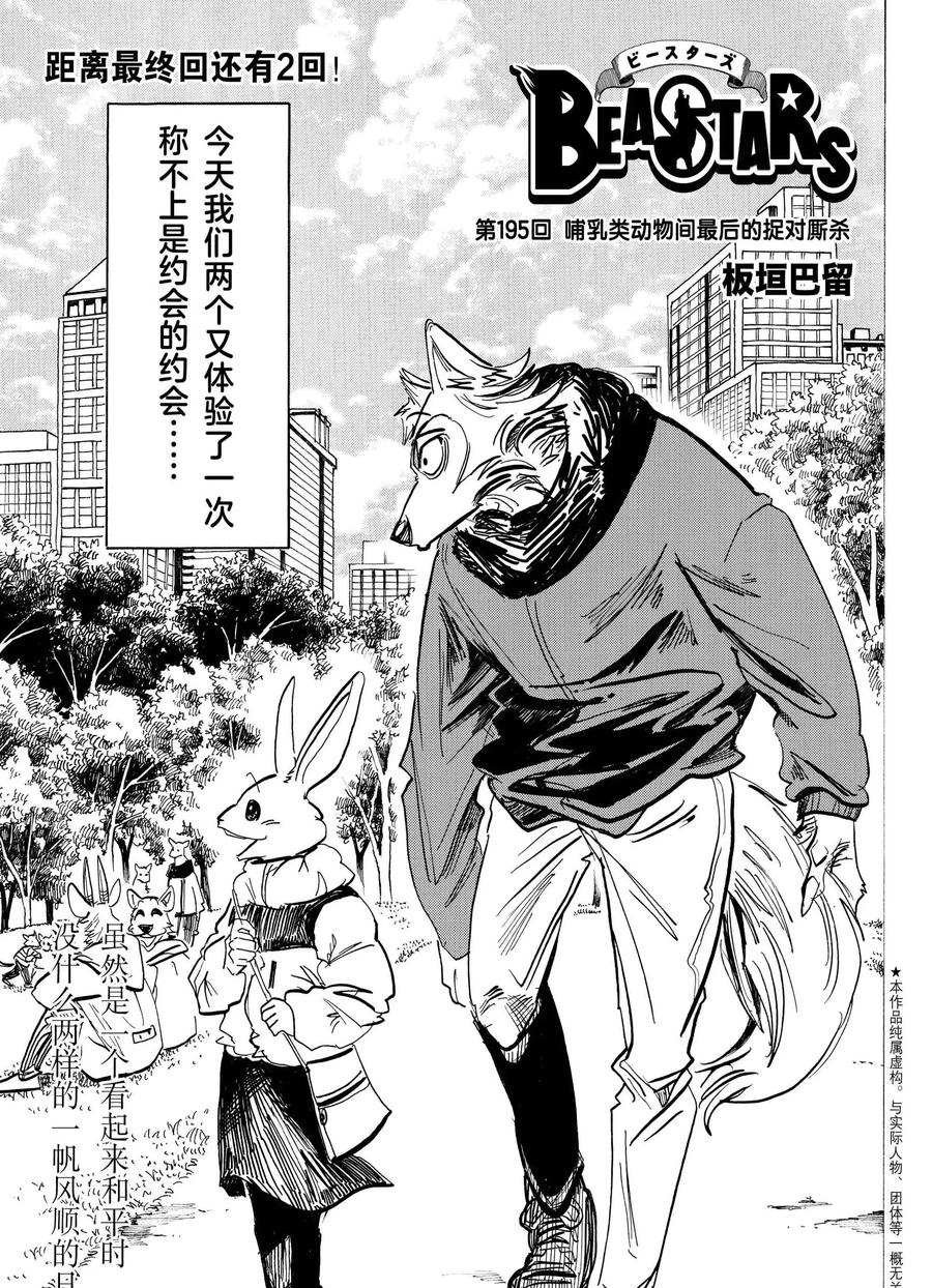 第195话 试看版