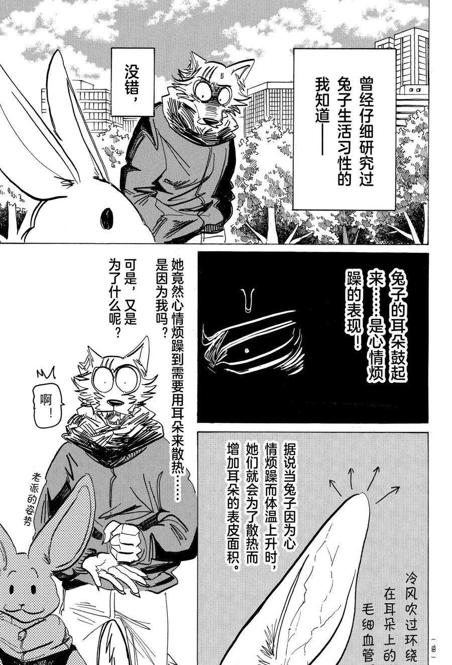 第195话 试看版