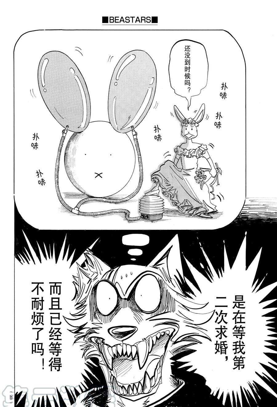 第195话 试看版