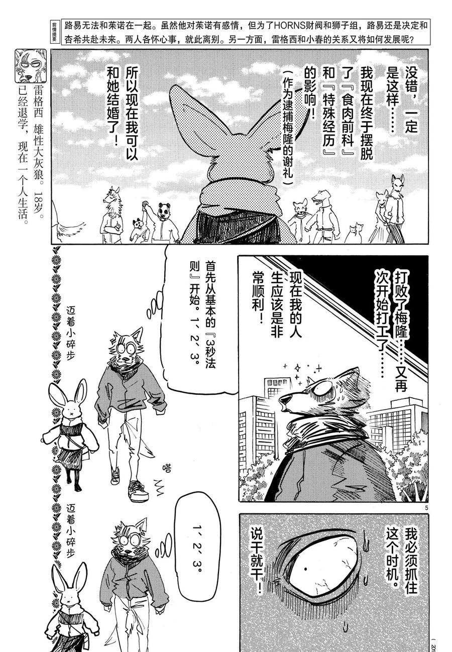 第195话 试看版