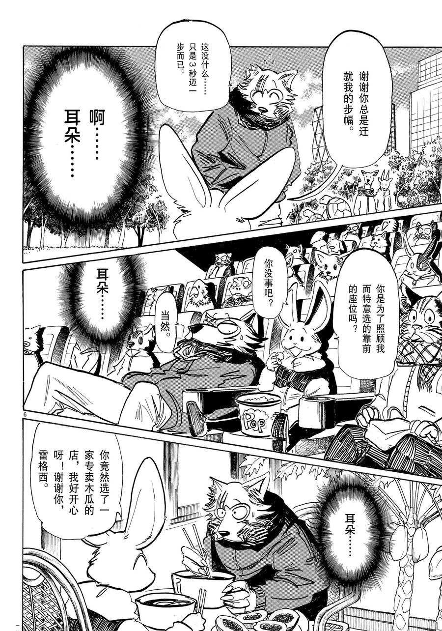 第195话 试看版
