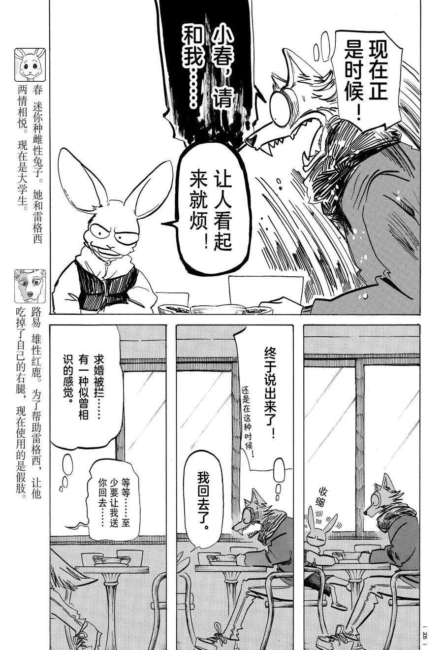 第195话 试看版