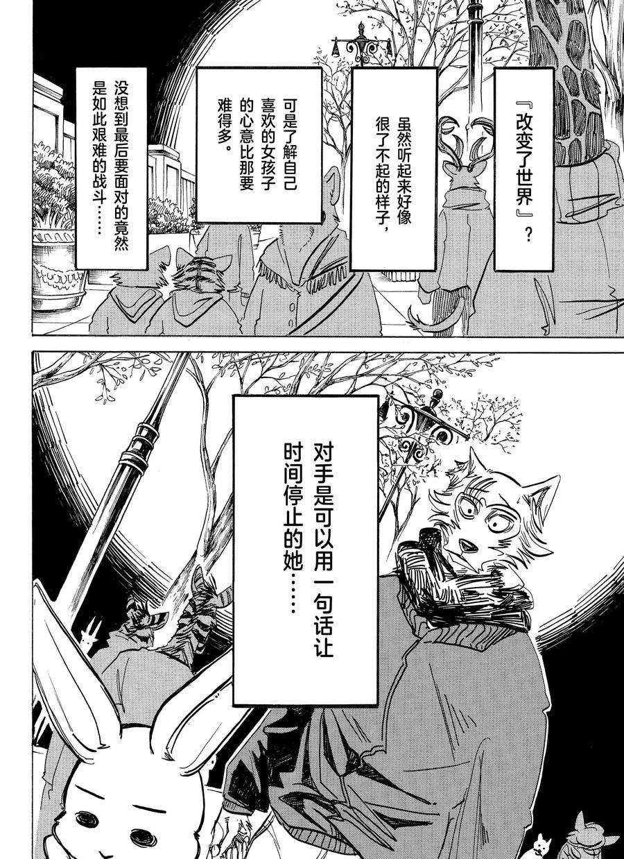 第195话 试看版