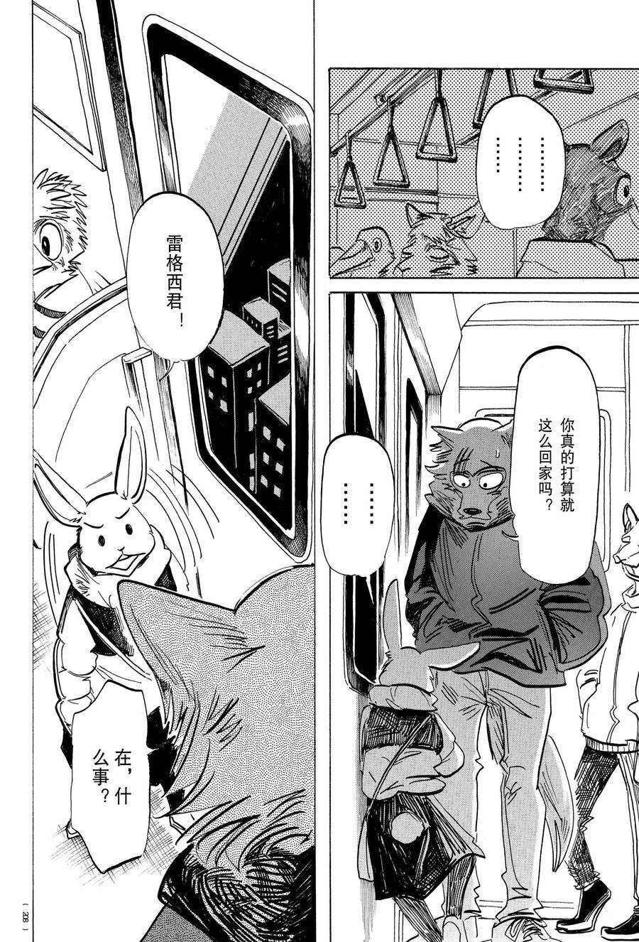 第195话 试看版