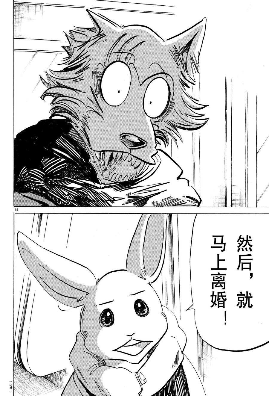 第195话 试看版