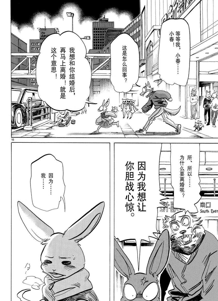 第195话 试看版