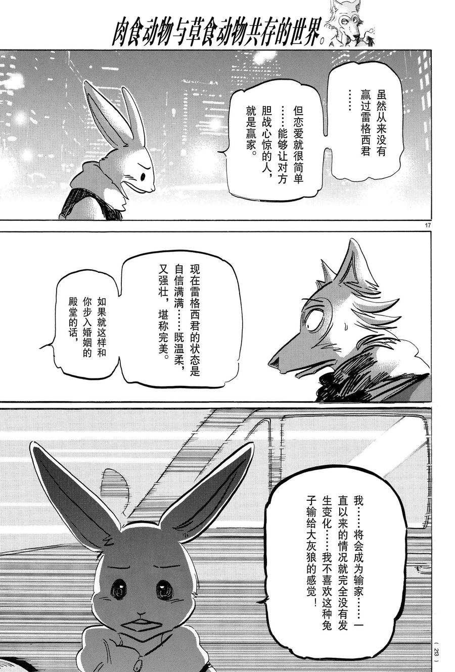 第195话 试看版
