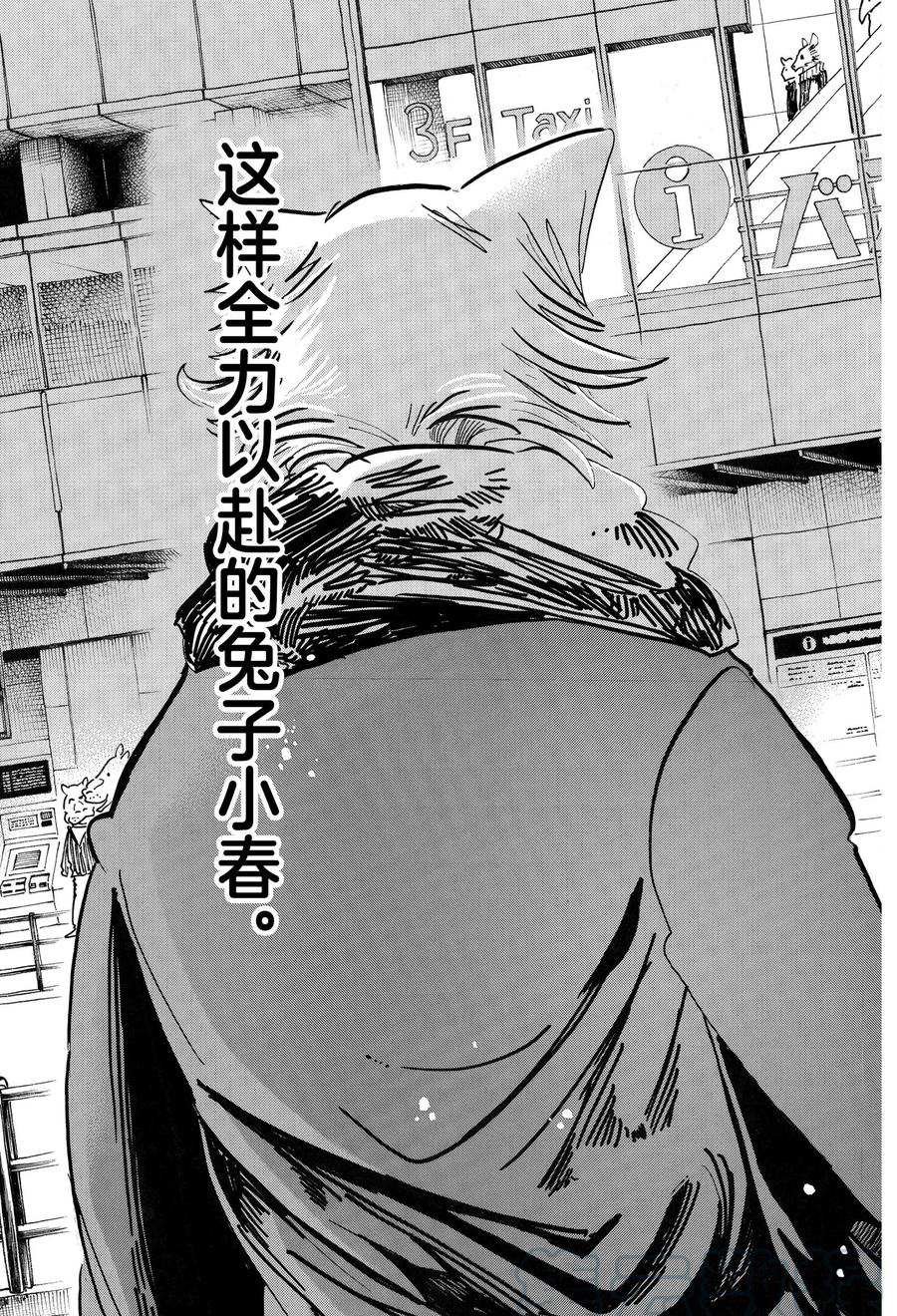 第195话 试看版