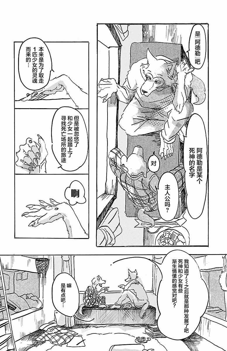 第2话