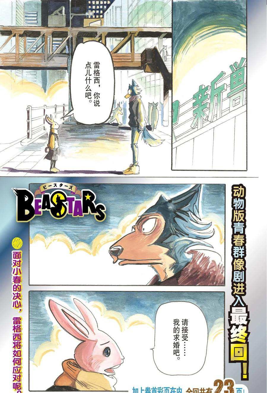 第196话 试看版
