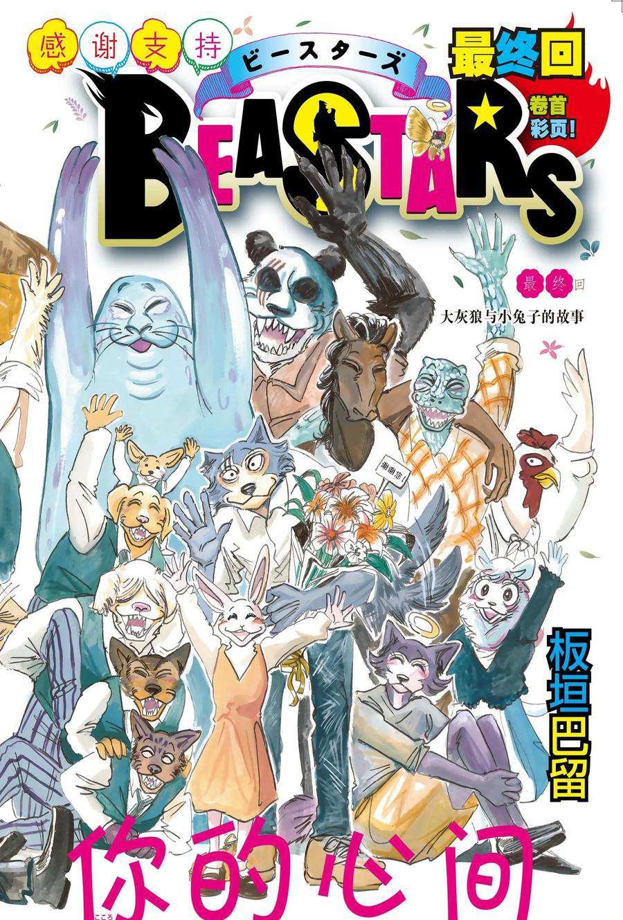 第196话 试看版