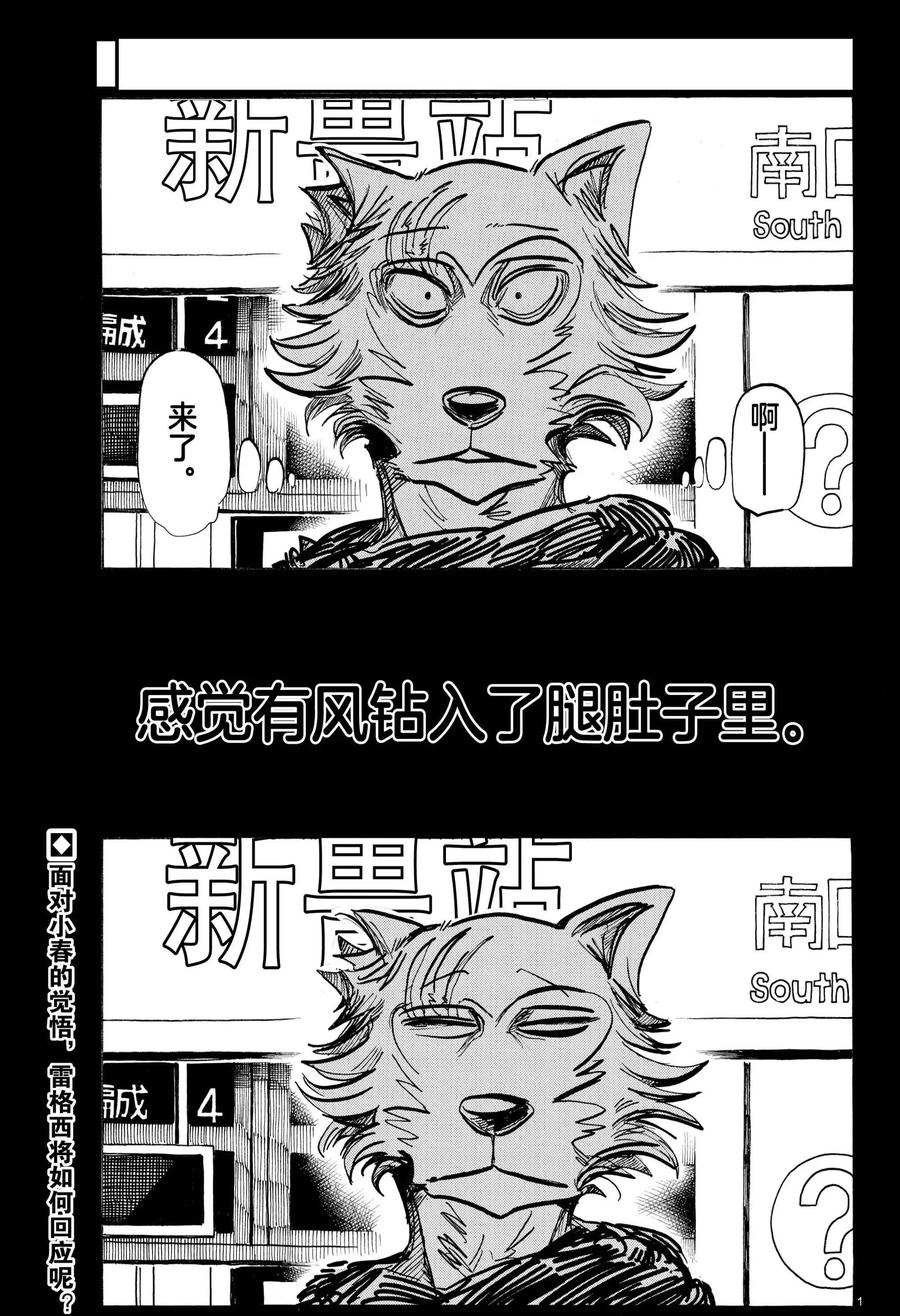 第196话 试看版