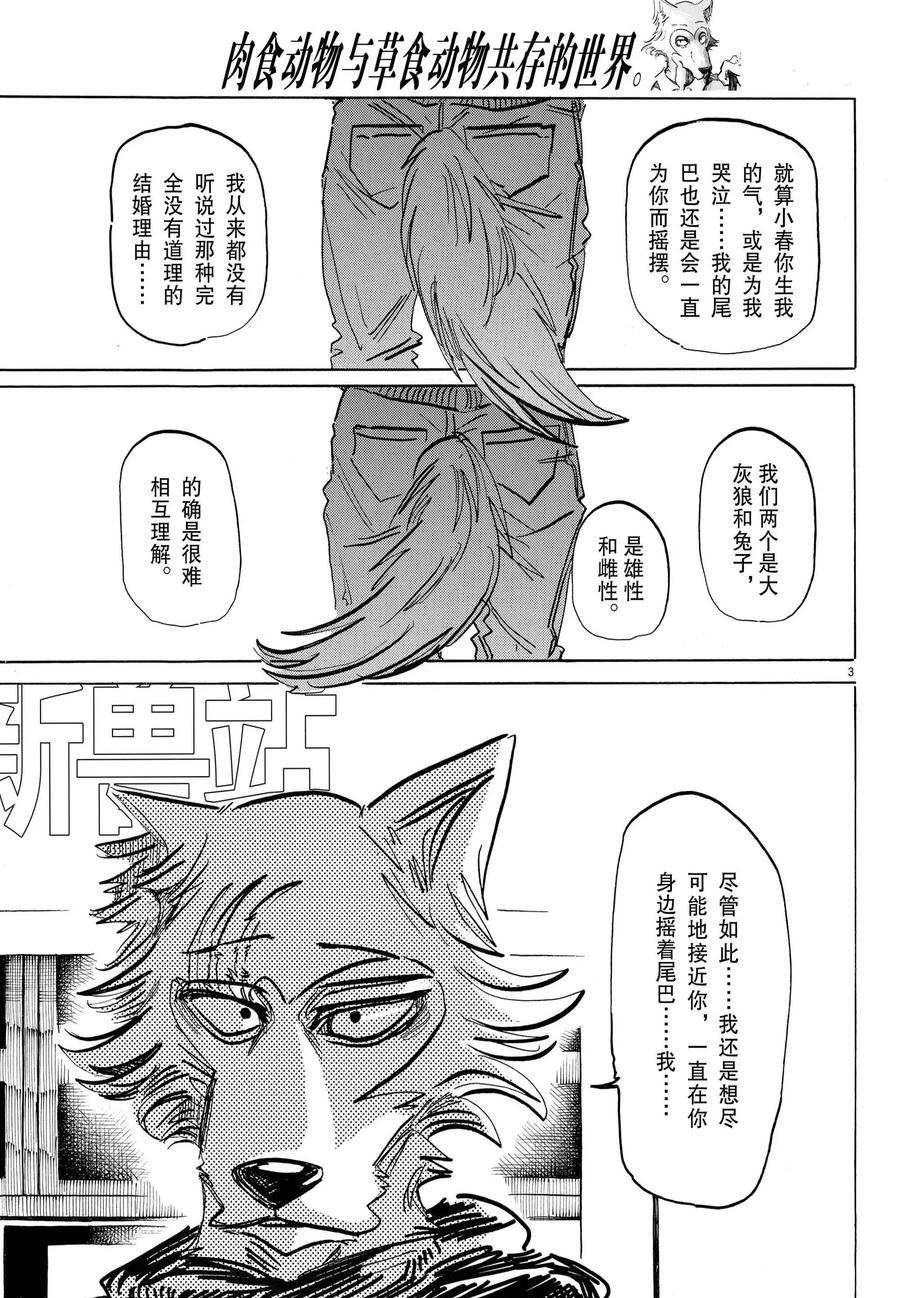 第196话 试看版