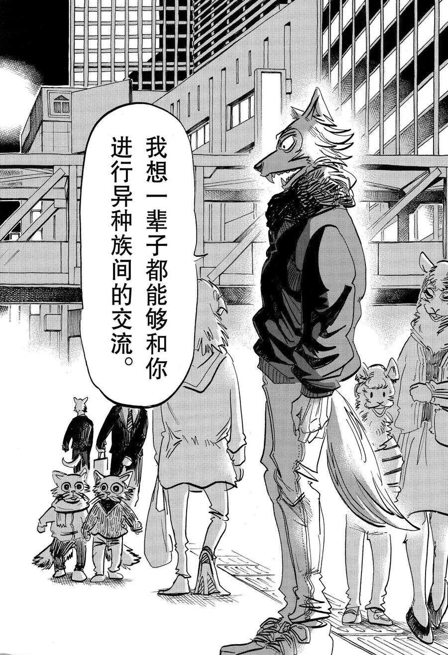 第196话 试看版