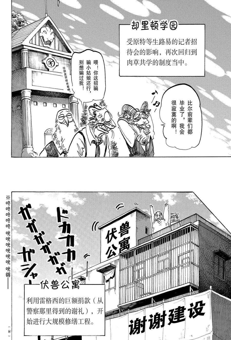 第196话 试看版