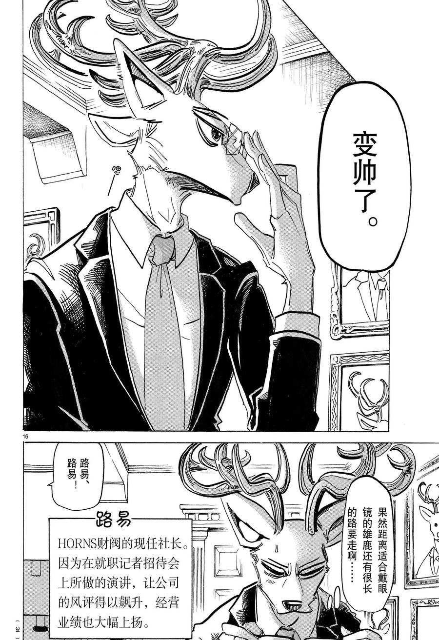 第196话 试看版