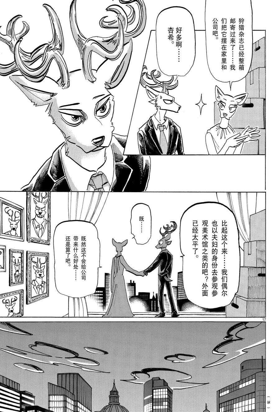 第196话 试看版