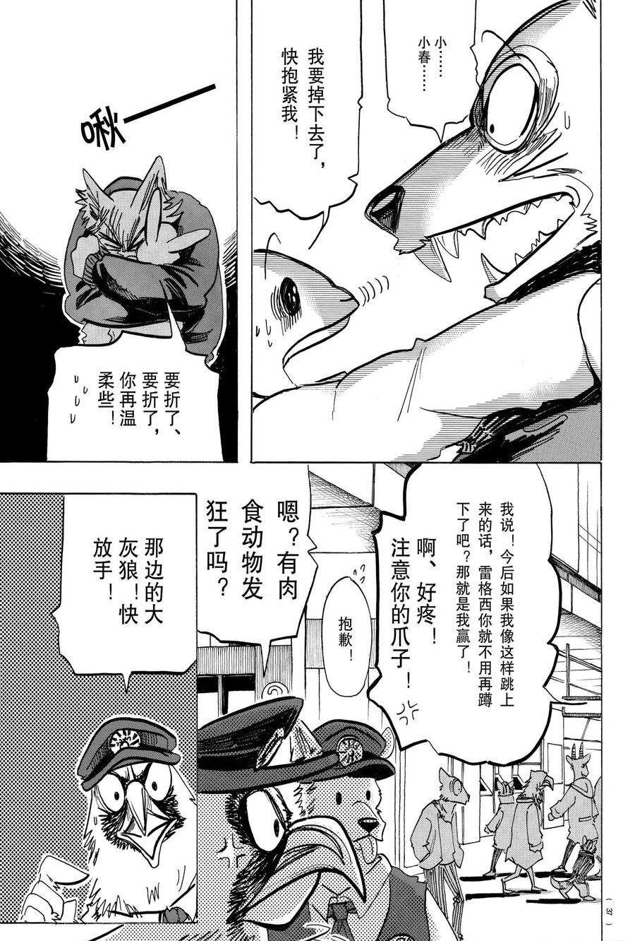 第196话 试看版