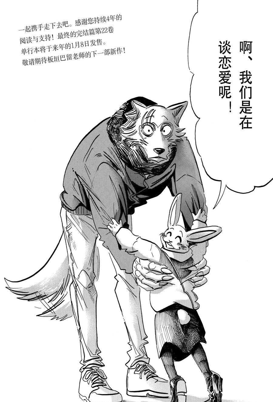 第196话 试看版
