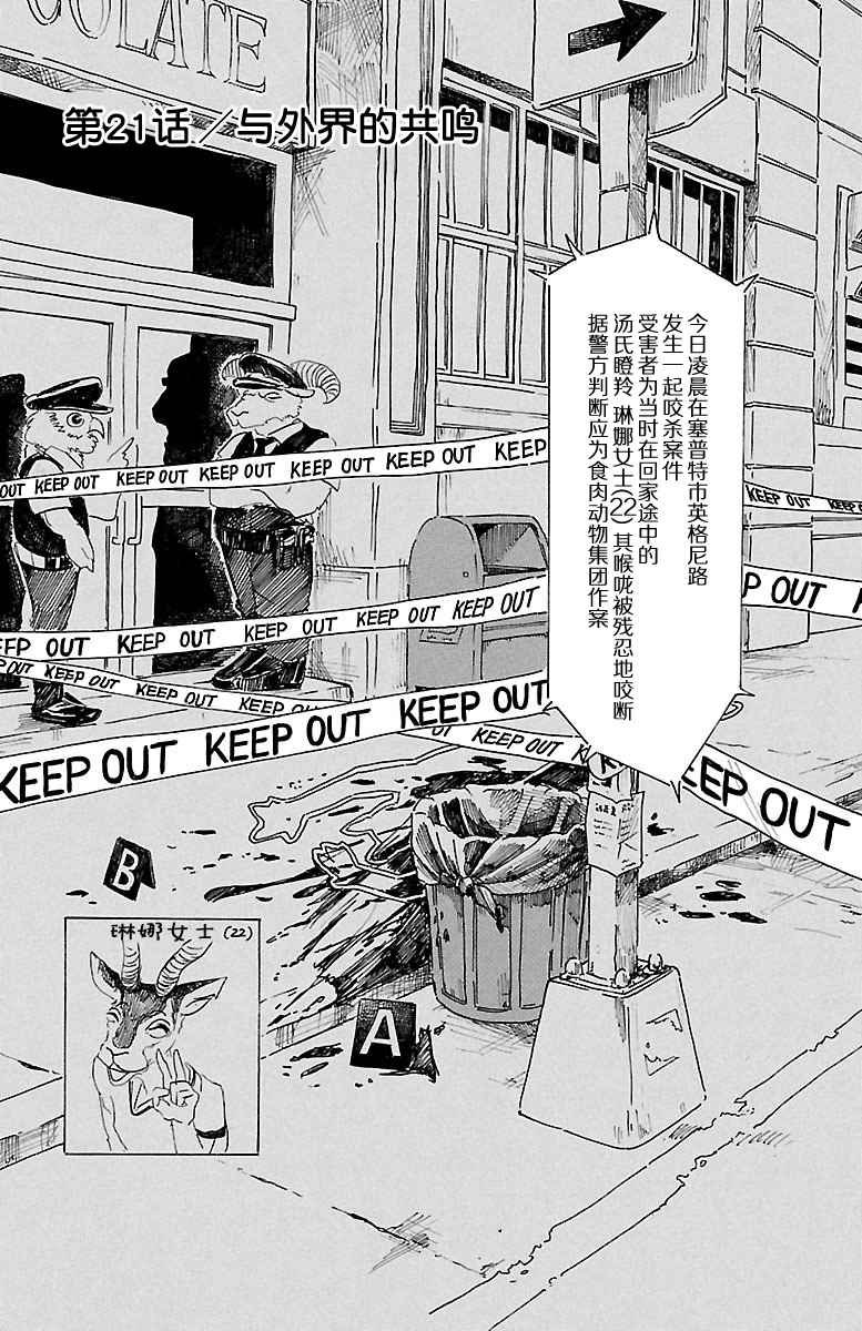 第21话