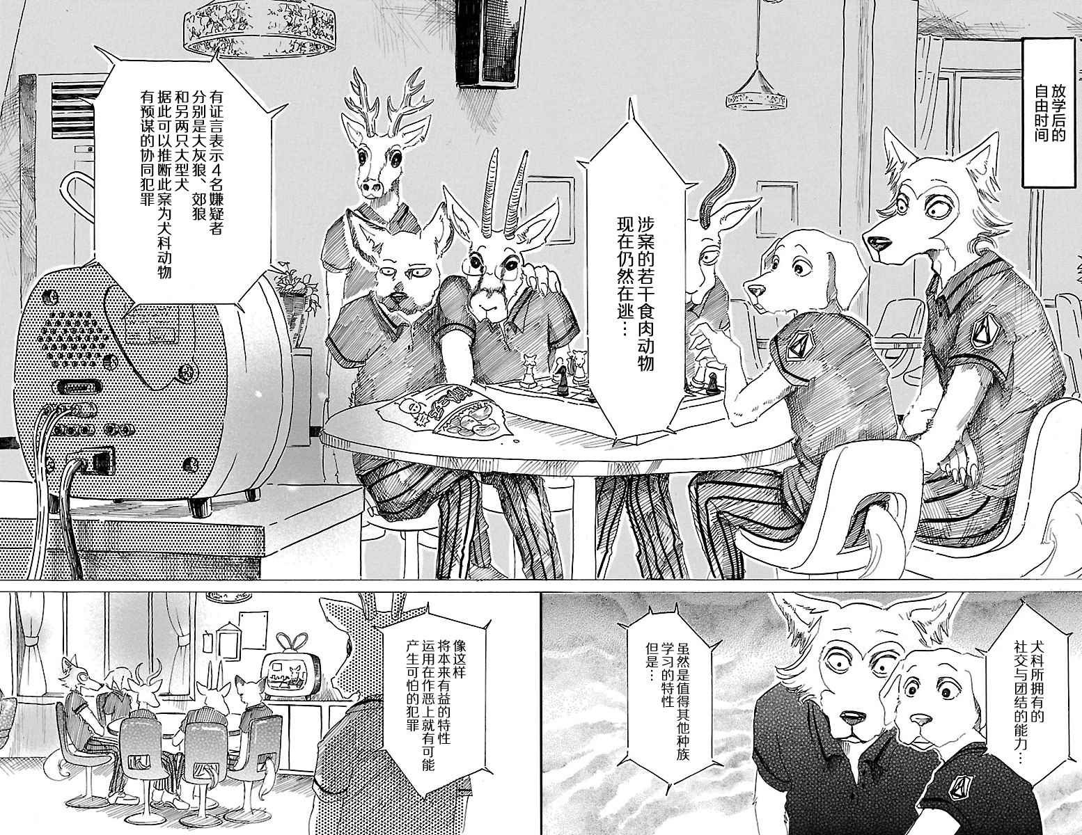 第21话