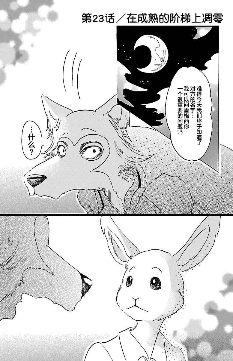 第23话