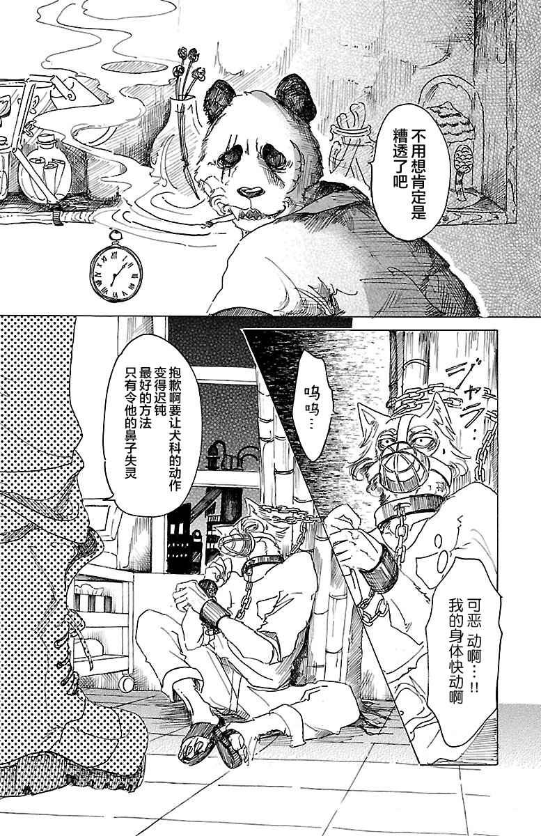 第24话