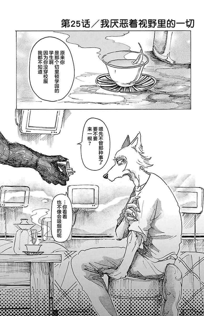第25话