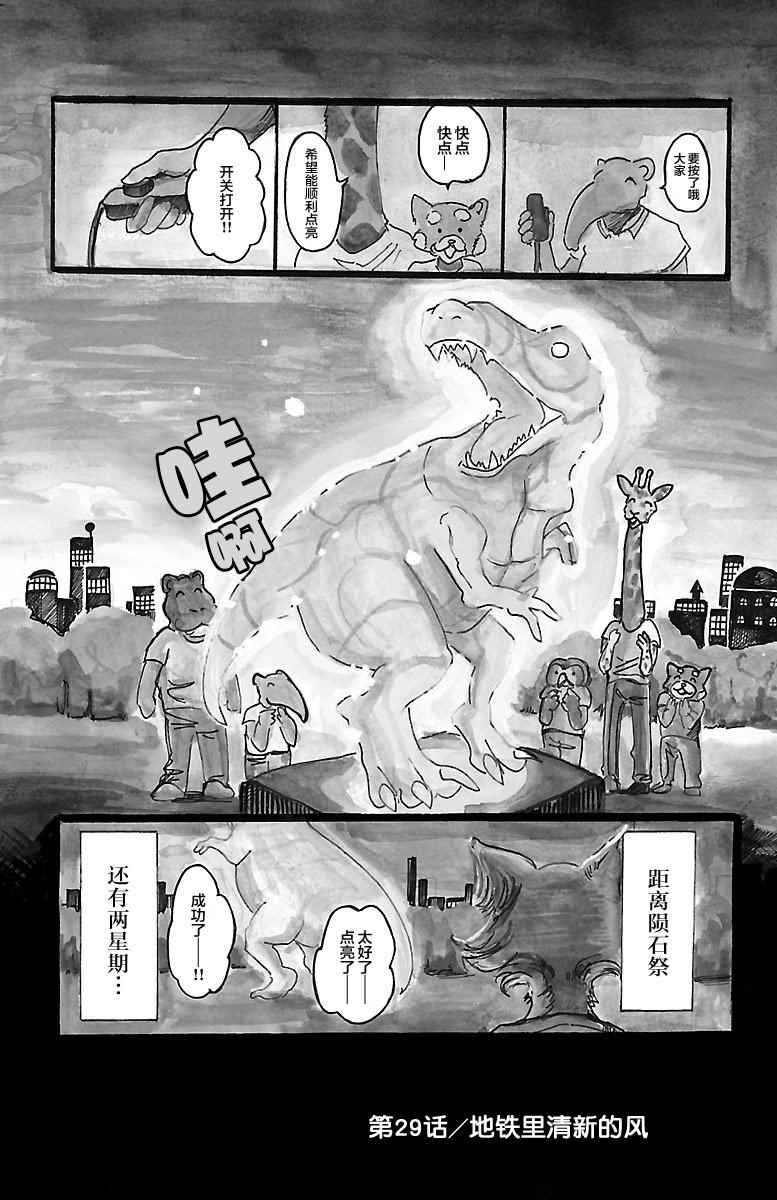 第29话