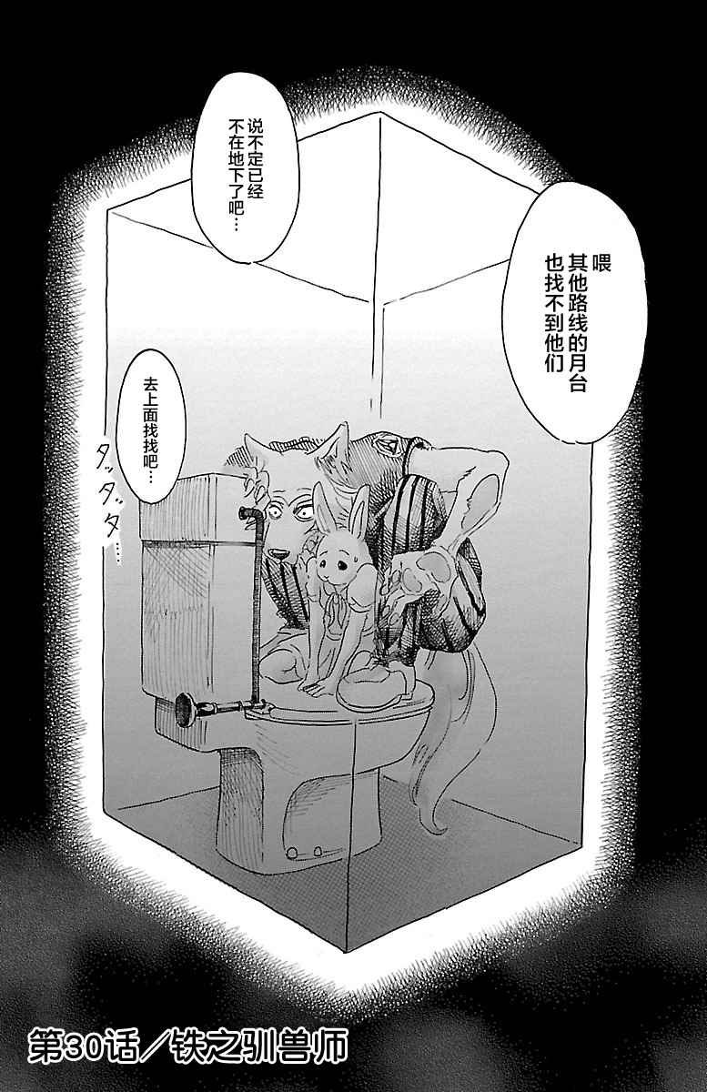 第30话