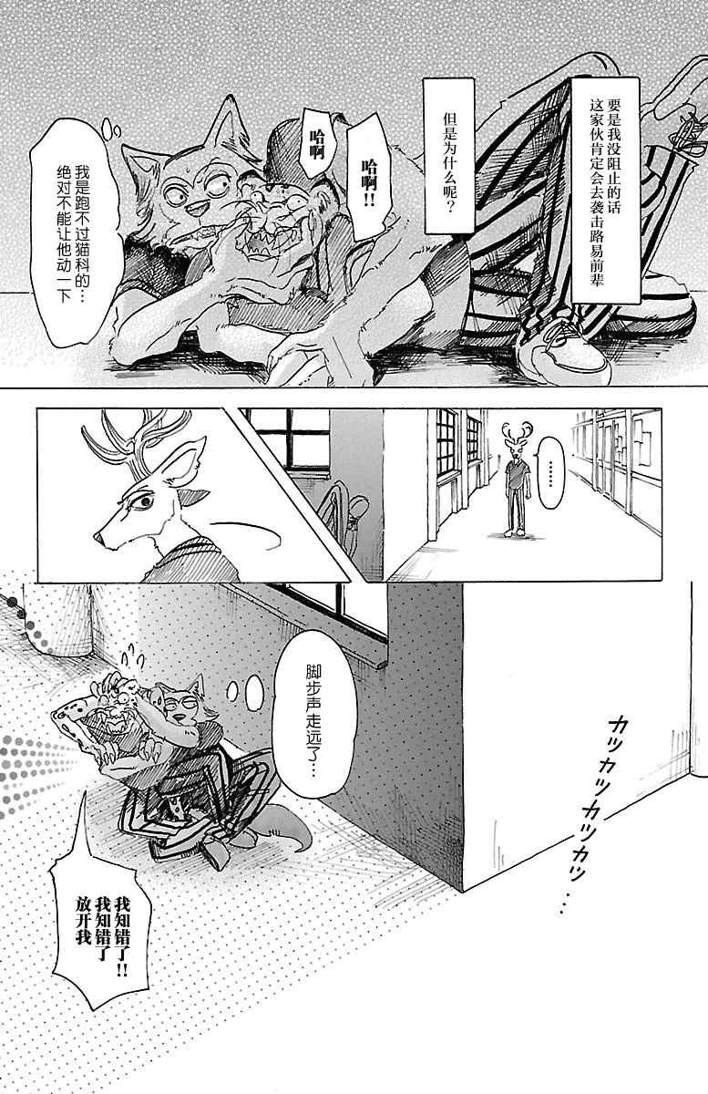 第34话