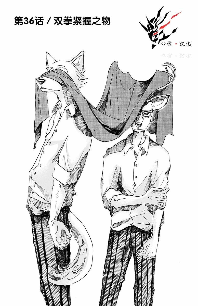 第36话