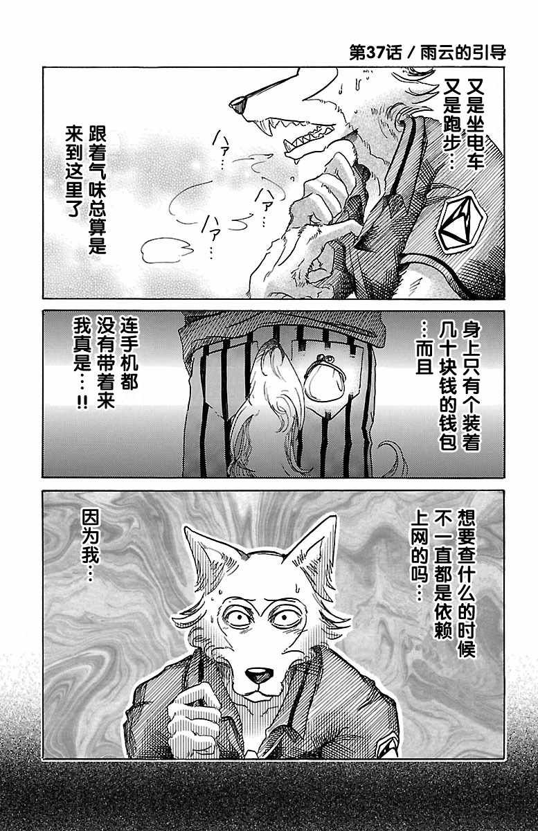 第37话