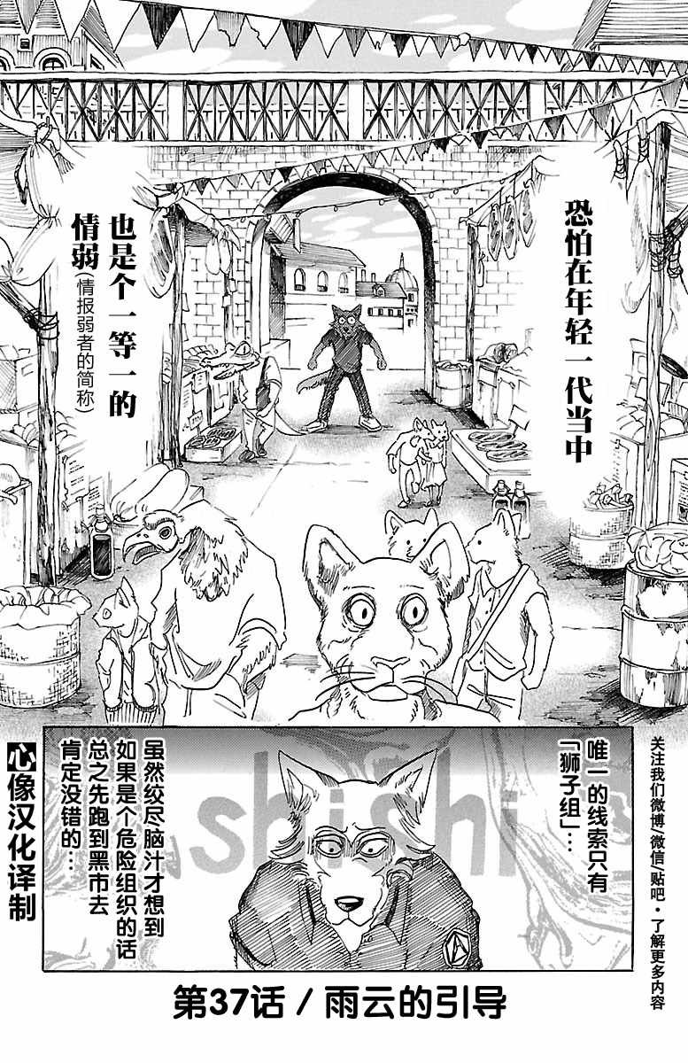 第37话