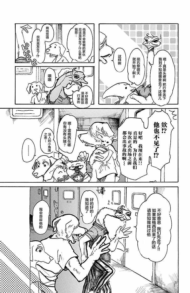 第41话