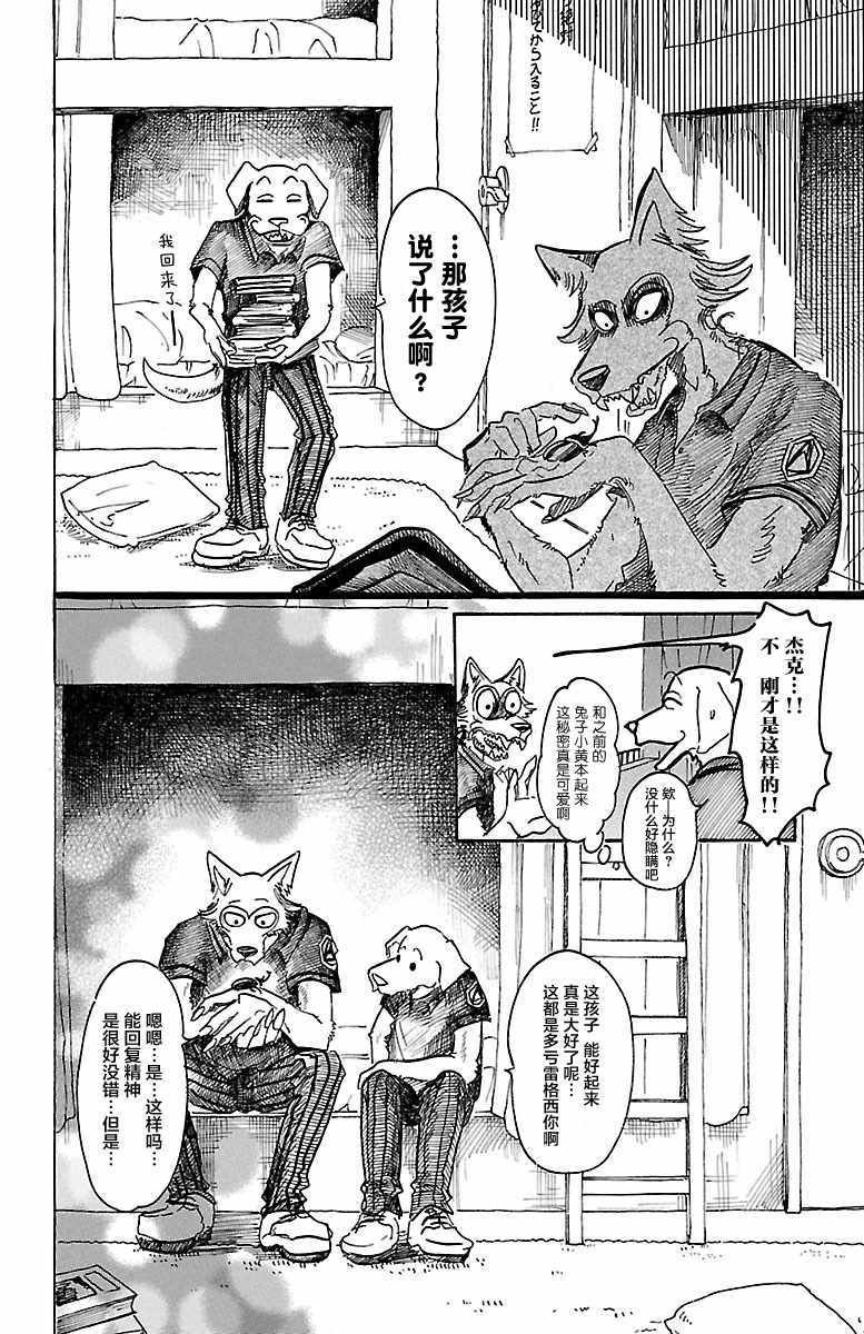 第41话