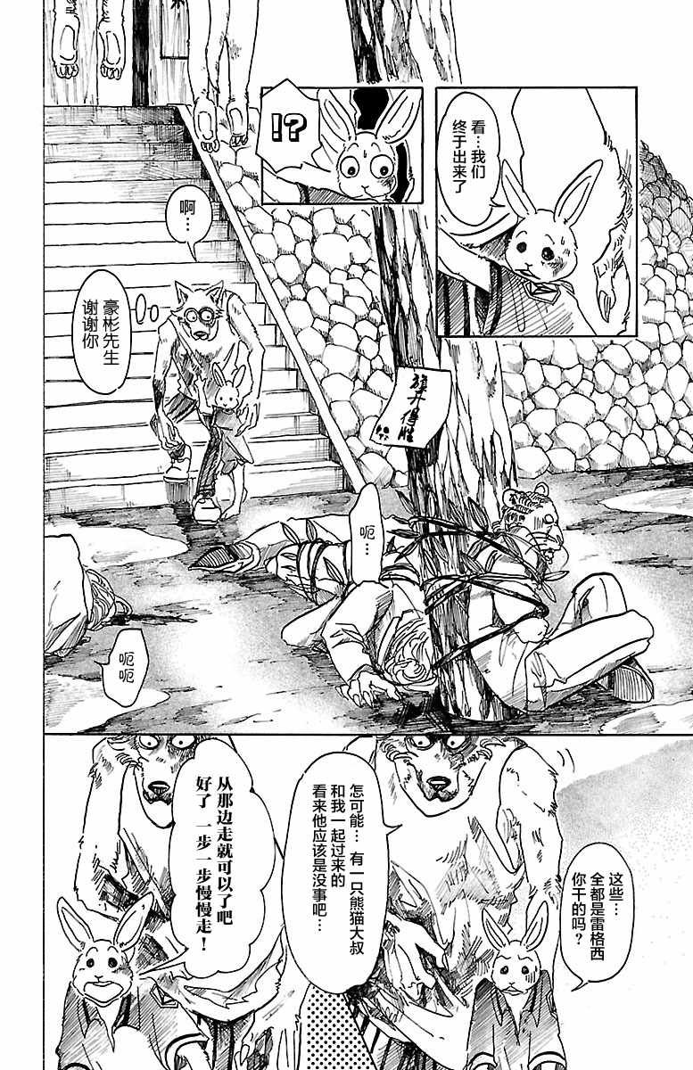 第42话