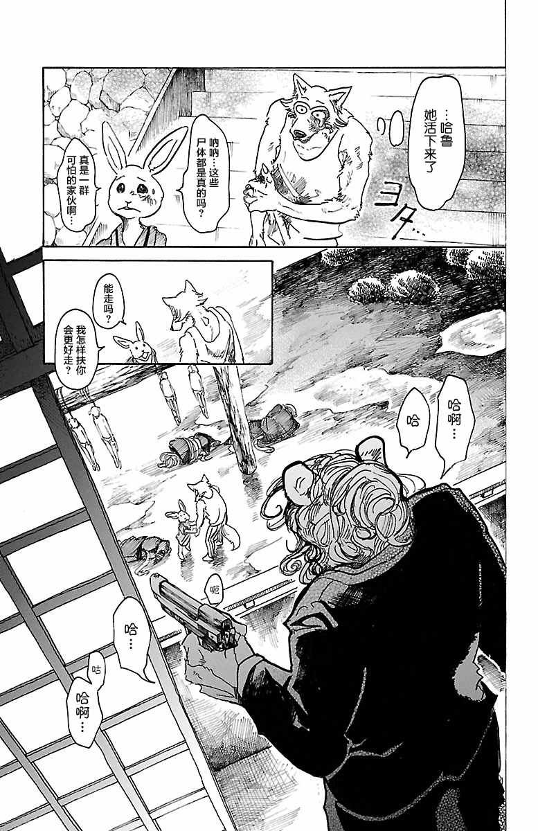 第42话