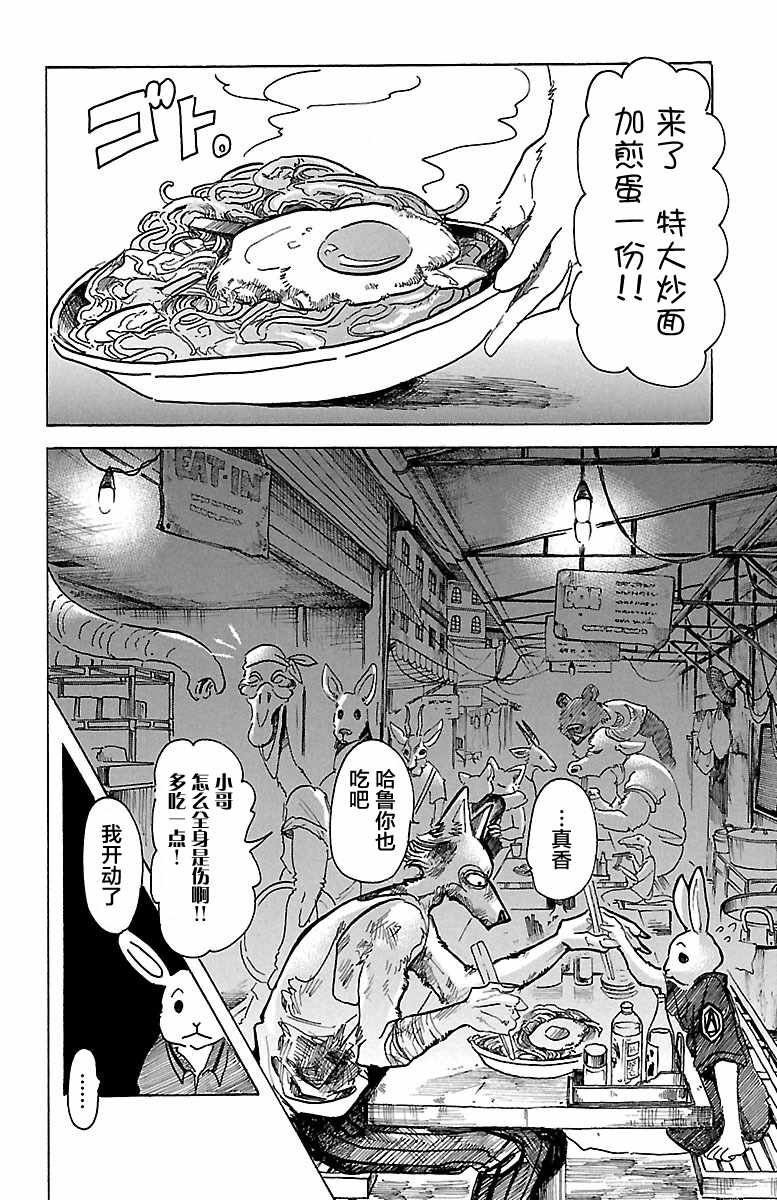 第42话