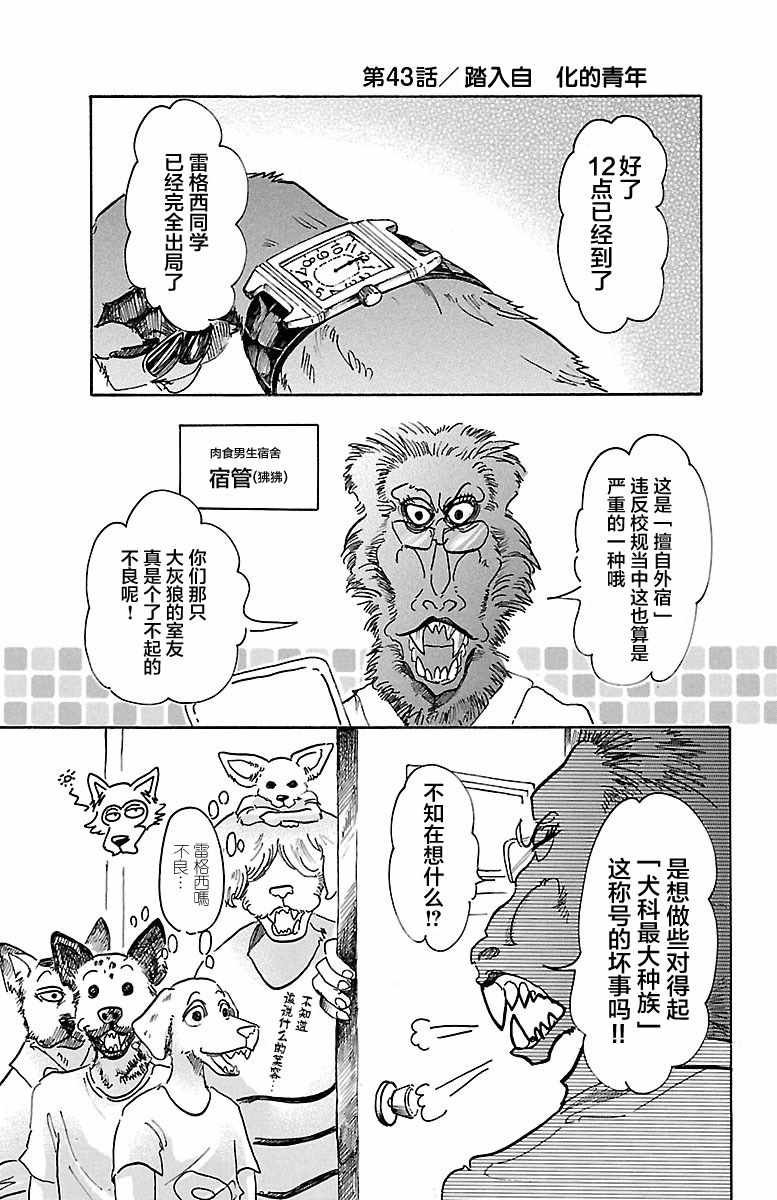 第43话