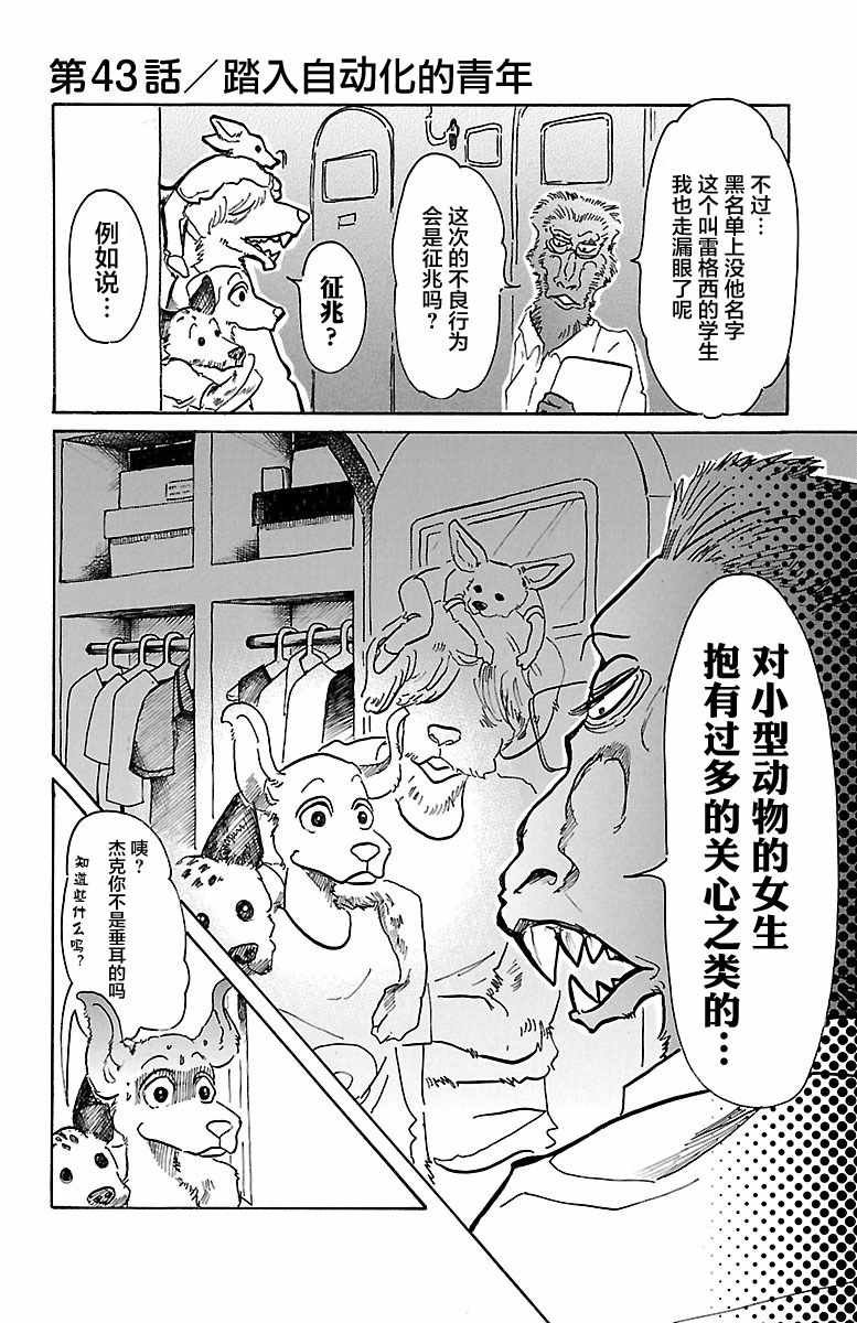 第43话