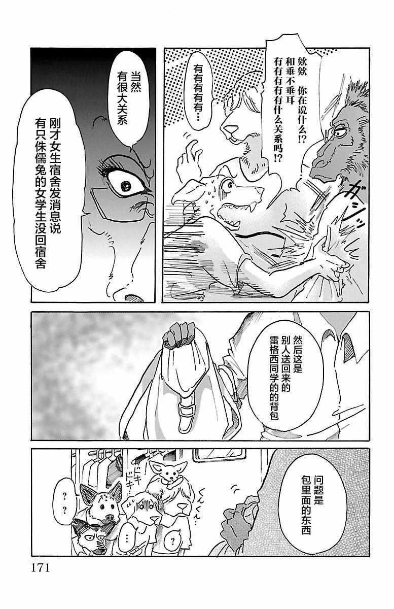 第43话