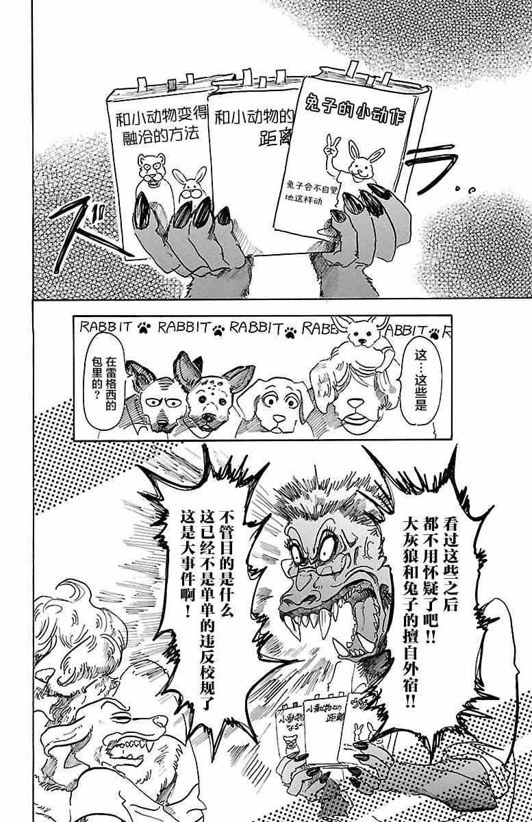 第43话