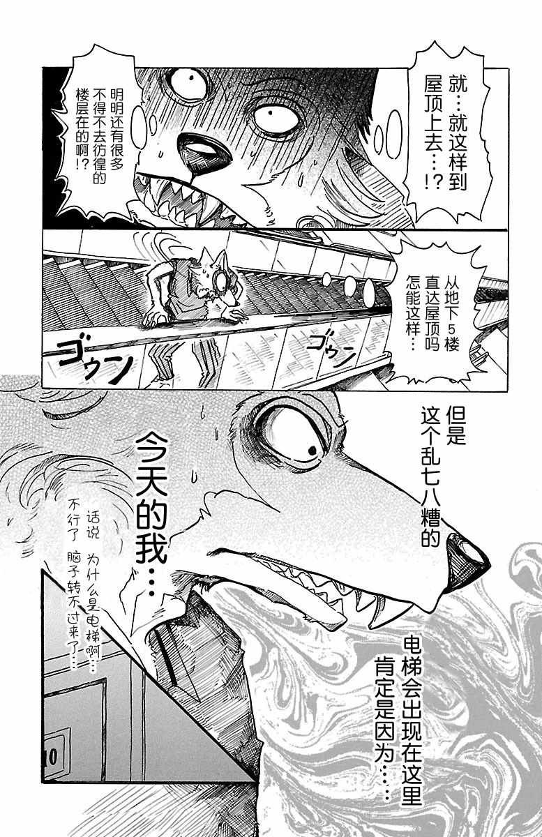 第43话